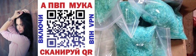 Alfa_PVP кристаллы  Фокино 
