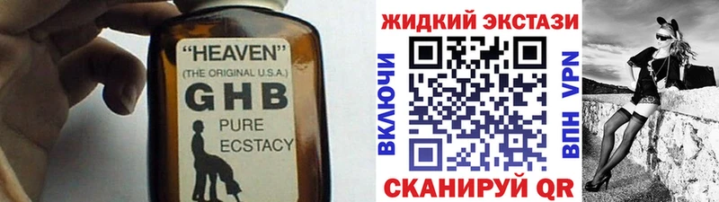 Бутират буратино  что такое наркотик  Фокино 