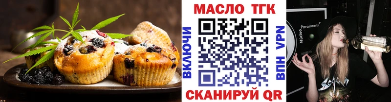 как найти наркотики Фокино Печенье с ТГК конопля