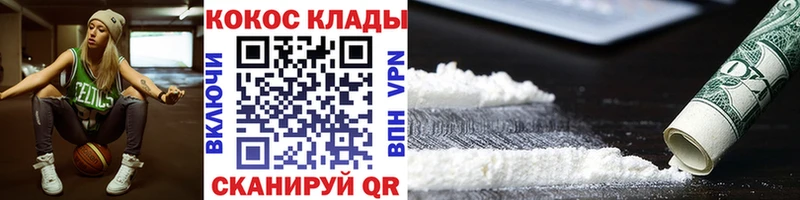 как найти наркотики  Фокино  Кокаин Колумбийский 
