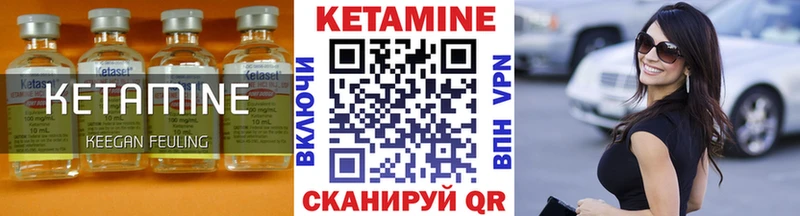 Кетамин ketamine  где продают наркотики  Фокино 