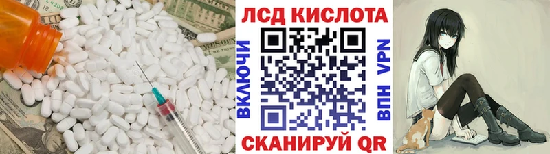 Лсд 25 экстази кислота  Фокино 