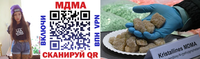 MDMA кристаллы  Фокино 