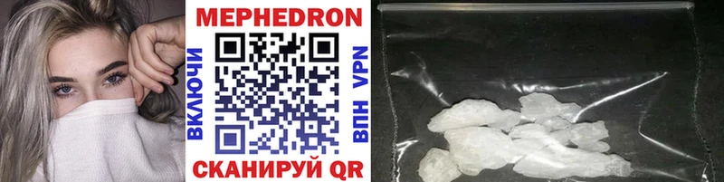 купить  цена  Фокино  Мефедрон mephedrone 
