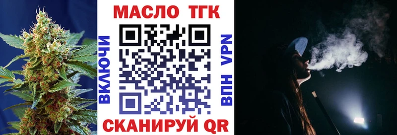 Дистиллят ТГК THC oil  хочу наркоту  Фокино 